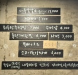대풍쪽갈비 본점