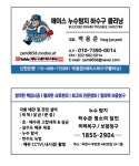 에이스하수구클리닝