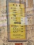 라뽁이마을 동문점