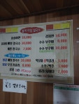 옹심이들깨메밀칼국수