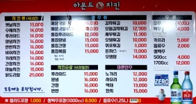 아몬드치킨 선암점
