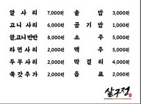 살구정