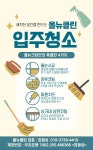 입주청소