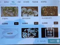 이가솜씨
