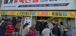 예가축산물프라자