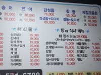 동원바다회사랑