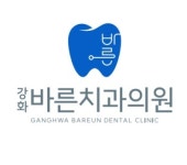 강화바른치과의원