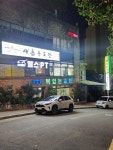새롬 유도관
