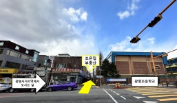 조은집부동산공인중개사사무소
