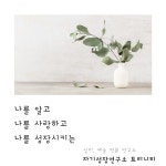 자기성장연구소트리니티