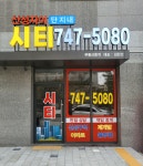 산성자이시티단지내부동산중개