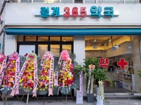월계365약국