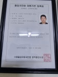 그루터기다민족행정사사무소