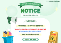앤딩스터디카페 수원정자점
