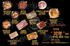 막창도둑 영천망정점