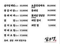 살구정