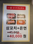 일품양꼬치