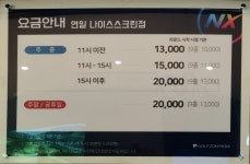 골프존파크 연일나이스스크린