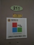 그루터기다민족행정사사무소