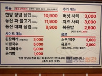 동산회관
