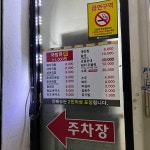 소문난부자돼지국밥 상주점