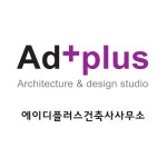 에이디플러스 건축사사무소