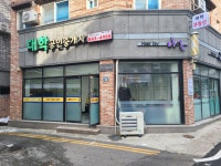 대학공인중개사사무소