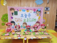 아해뜰어린이집