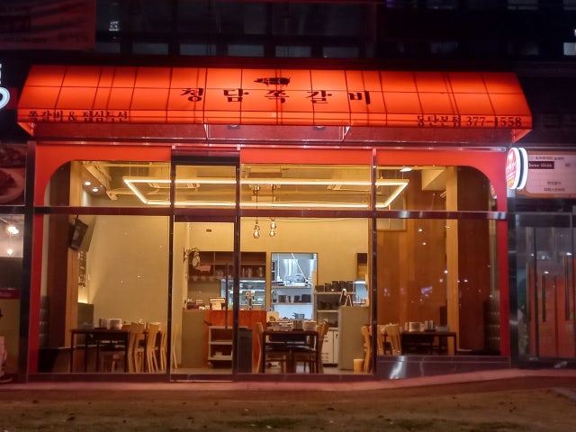 청담쪽갈비
