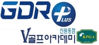 골프존 GDR+ 아카데미 신원동점