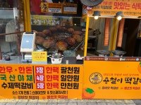 용철이 떡갈비
