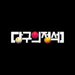 당구의정석 두정점