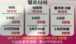 헬로타이마사지