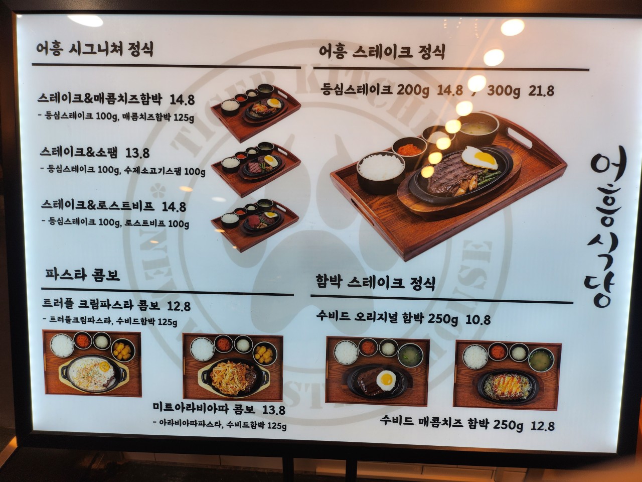 어흥식당 이미지