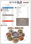 곰작골 AK금정역점