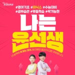 윤선생우리집앞영어교실 증산점