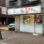 온돈 족발