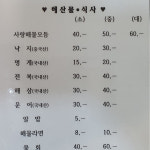 사랑회요