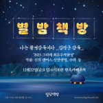 한옥카페소북