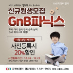 지앤비패럴랙스학원 평리캠퍼스