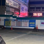 GS칼텍스 사랑셀프주유소
