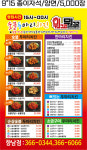뭐꼬뭐꼬숯불두마리치킨&모락로제떡볶이 향남점