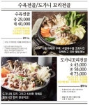 79네수육국밥 서산대산점