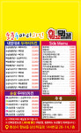 뭐꼬뭐꼬숯불두마리치킨&모락로제떡볶이 향남점
