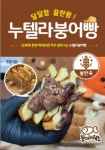 아삭팡팡탕후루 & 붕어제작소 판암점