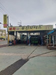 용진모터스