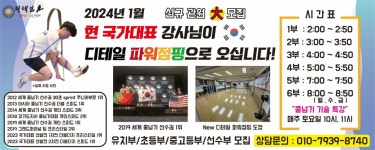 국가대표디테일태권도장 & 파워점핑줄넘기