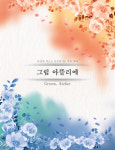 그림아뜰리에