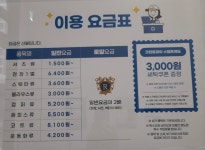 크린토피아 구리갈매힐스테이트점