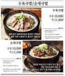 79네수육국밥 서산대산점